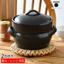 【5月18日はP最大10倍祭♪】萬古焼 ごはん鍋 BANKOのごはん鍋 2合炊き 土鍋 ご飯 2合 ご飯炊き土鍋 炊飯鍋 プレゼント 電子レンジ ごはん炊き ガ...