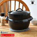 萬古焼 ごはん鍋 BANKOのごはん鍋 4合炊き ご飯鍋 4合 ガス対応 炊飯土鍋 シンプル ごはん炊き 炊飯鍋 ガス直火 プレゼント 土鍋ごはん 日本製 電子...