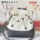 お弁当 袋 勝竜社 こうめ 保冷きんちゃく 弁当 巾着 ランチ 巾着 ランチバッグ 保冷 トート 日本製 シルバーコーティング ヒモ ランチグッズ 和風 古風(3)
