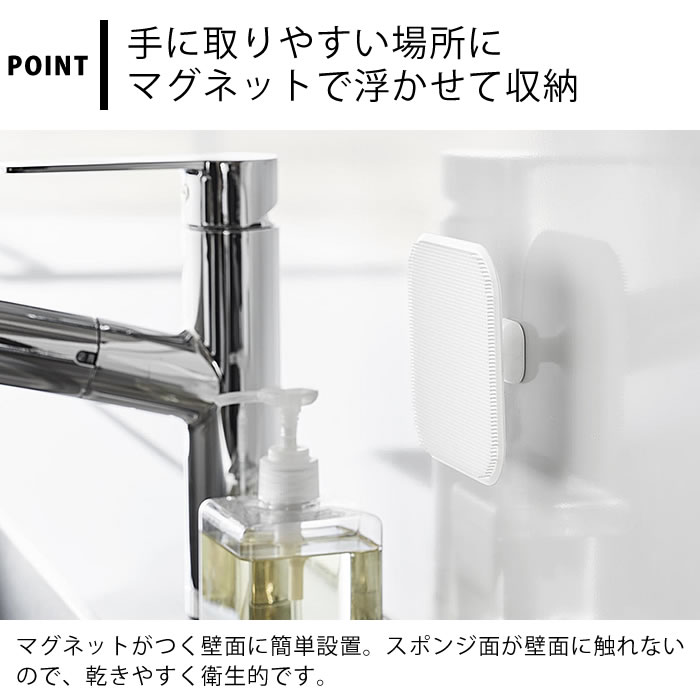 【3月5日は最大P10倍♪】スポンジ キッチン マグネットキッチンシリコーンスポンジ タワー tower キッチンブラシ 台所 スポンジ シリコンブラシ スクイージー タワーシリーズ 浮かせる収納 水切り シンプル 食器洗い 磁石 1844 1845 山崎実業 yamazaki ヤマジツ