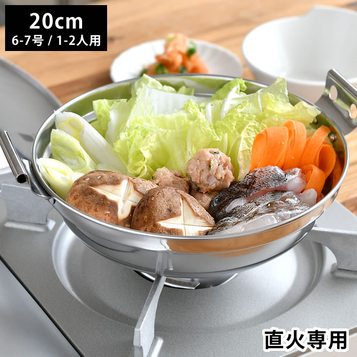 【3月1日は最大ポイント10倍祭♪】鍋 ステンレス カンダ ステンレス製 両手鍋 チリ鍋 20cm 鍋 1人用 ひとり鍋 一人鍋 コンロ アウトドア 日本製 燕三条 両手鍋 ちりなべ ちり鍋 キッチン用品 ラーメン 卓上鍋 調理鍋 1人 鍋 ガス火対応 直火 軽い 軽量 蓋付き