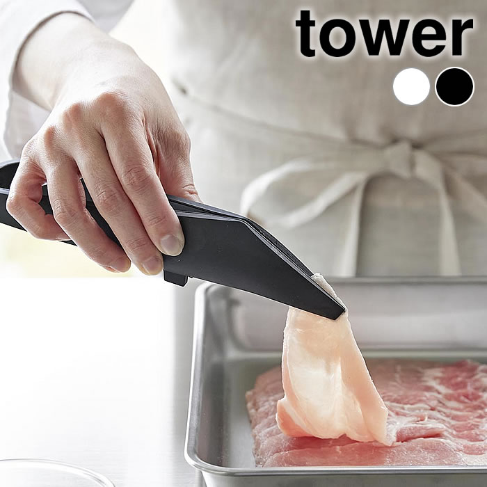 【5月15日はポイント最大10倍♪】トング シリコン シリコーンミニトング タワー tower キャンプ ミニ 箸 直置き シンプル 山崎実業 yamazaki ヤマジツ 小さい タワーシリーズ 盛り付け 取り分け 耐熱 食洗機対応 シリコーン おしゃれ 1887 1888 キッチン