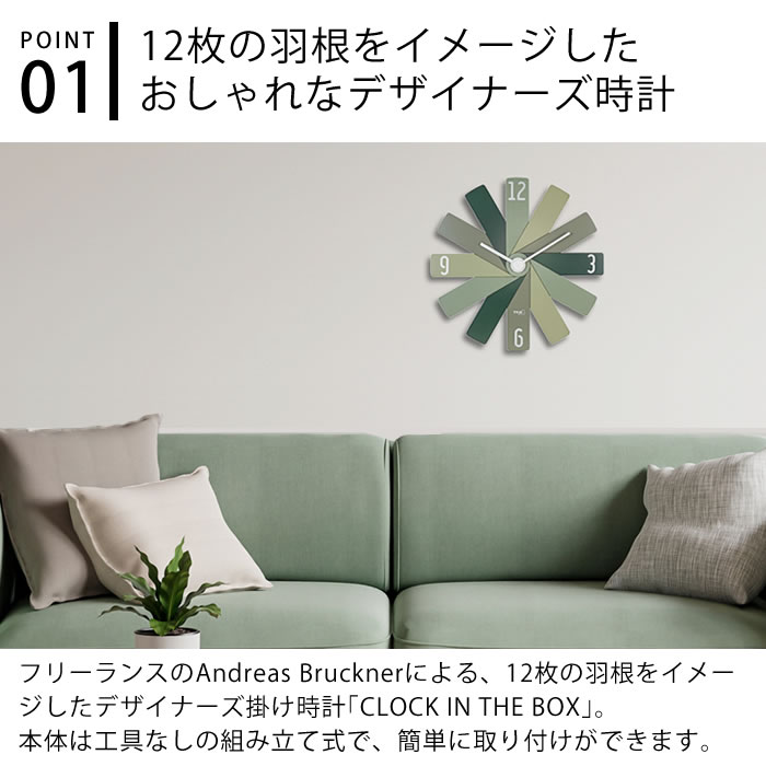 【2月1日はP最大10倍祭】掛け時計 おしゃれ 音がしない 掛時計 ノア精密 CLOCK IN THE BOX 掛け時計 静音 シンプル ギフト インテリアクロック 北欧 時計 組み立て式 静か プレゼント インテリア くすみカラー 壁掛け時計 TFA アナログ [2]