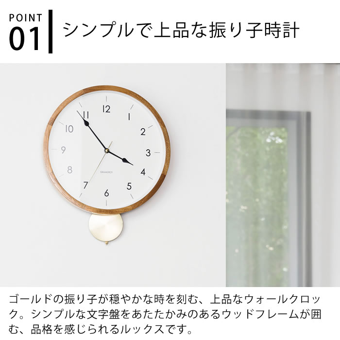 【レビュー特典付】 振り子時計 掛け時計 おしゃれ インターフォルム INTERFORM Bellocq べロック ウォールクロック 振り子時計 スイープムーブメント 壁掛け時計 ギフト シンプル ウォールクロック ゴールド
