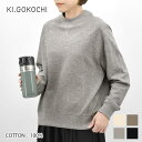 【レビュー特典付】 KI.GOKOCHI コットン ベーシック スウェット 綿100% レディース トップス 長袖 ナチュラル スウェット 裏毛 カジュアル 体...