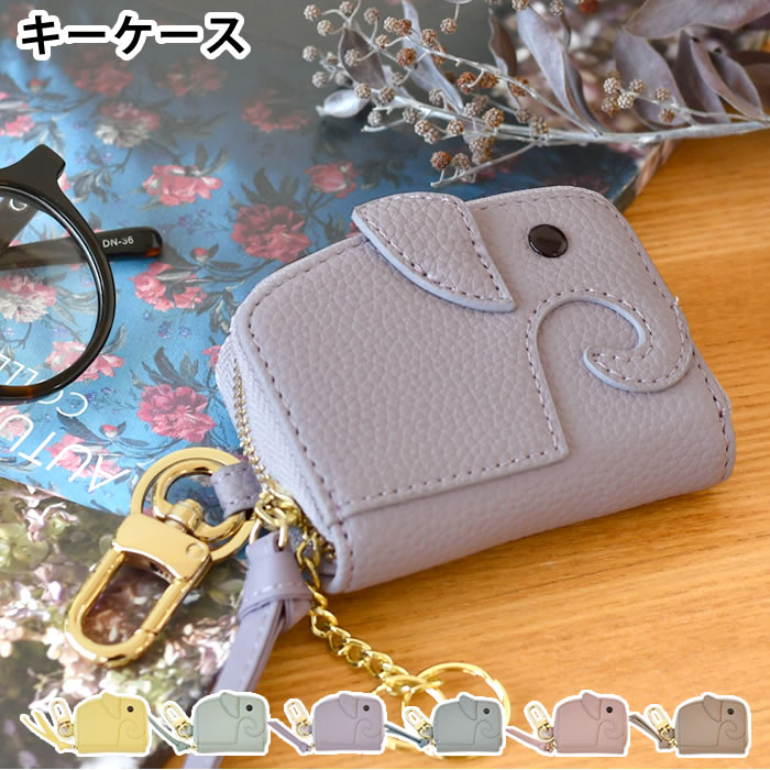 キーケース レディース HAPPY ZO-SAN キーケース クリア窓付き 小さめ 動物 象 チェーン付き 軽量 ゾウ..