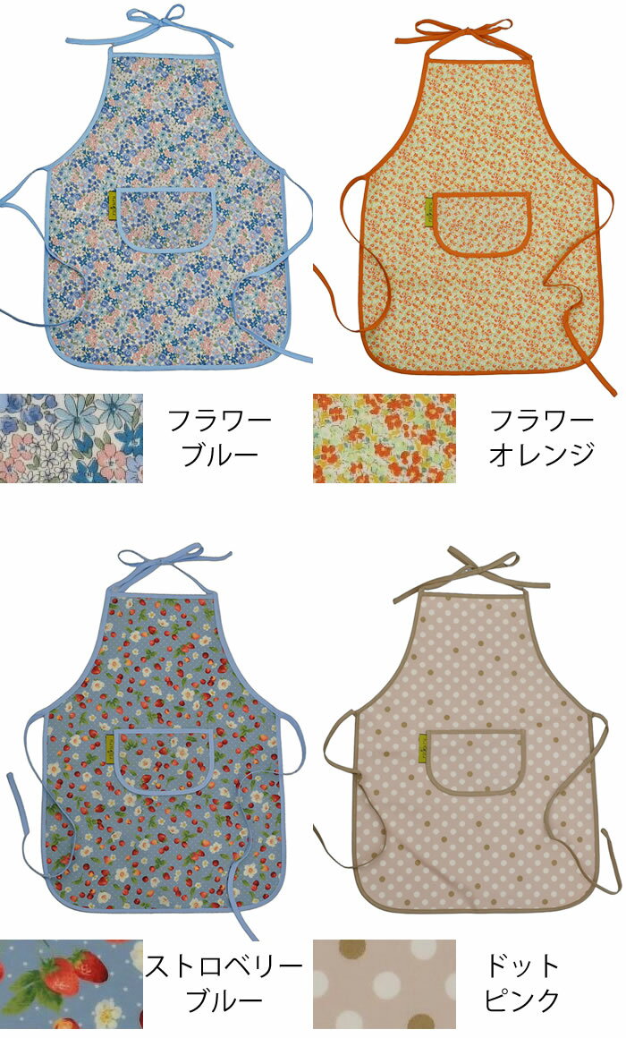 [半額SALE] ルプル キッズエプロン Mサイズ 100-120cm 水玉 ドット いちご柄 かわ...