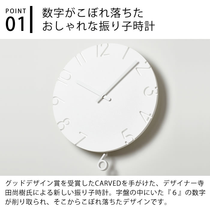 掛け時計 Lemnos レムノス CARVED SWING カーヴドスウィング NTL15-11 シンプル 壁掛け 壁掛け時計 掛時計 時計 クロック 寺田尚樹 ウォール 引っ越し祝い 新築祝い 日本製 北欧 おしゃれ かわいい 贈り物 リビング ウォールクロック かけ時計 インテリア雑貨