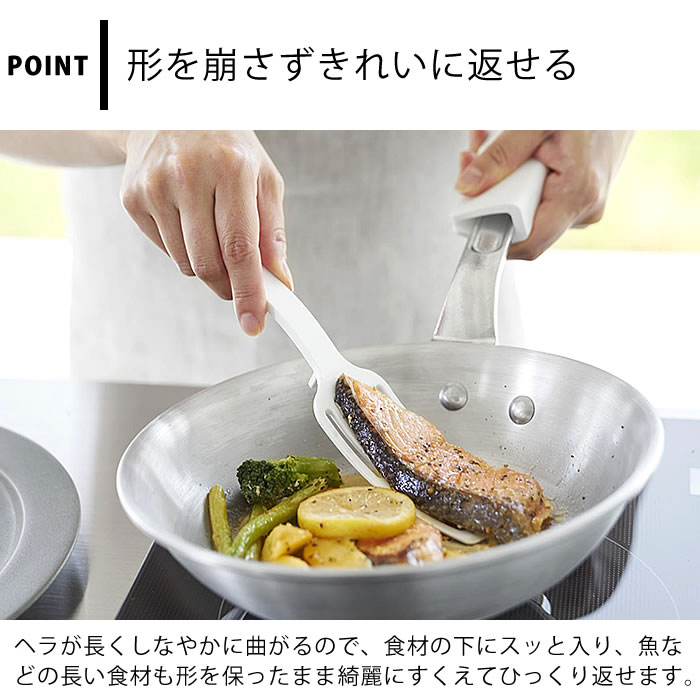 フライ返し シリコン シリコーンハンドルロングターナー タワー S tower 調理器具 ターナー 軽量 返しやすい 山崎実業 yamazaki ヤマジツ おしゃれ シンプル 1499 1500 ヘラ ナイロン 食洗機対応 耐熱 キッチンツール タワーシリーズ