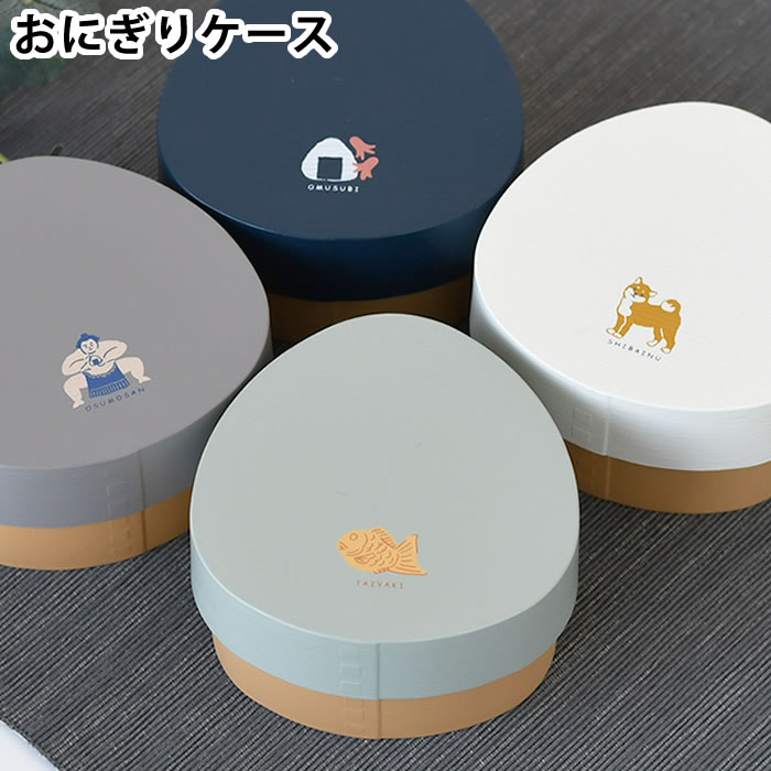 きちじつ わっぱおにぎりケース（rakuten）
