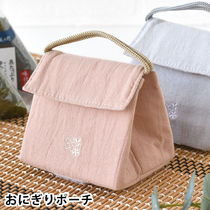 おにぎり ケース サブヒロモリ はなごろも 保冷おにぎりポーチ おむすび 持ち運び ランチ 折りたたみ アルミ 弁当 子供 持ち運び 大人 シンプル 学生 かわいい 無地 おにぎり2個 女子 持ち手付き