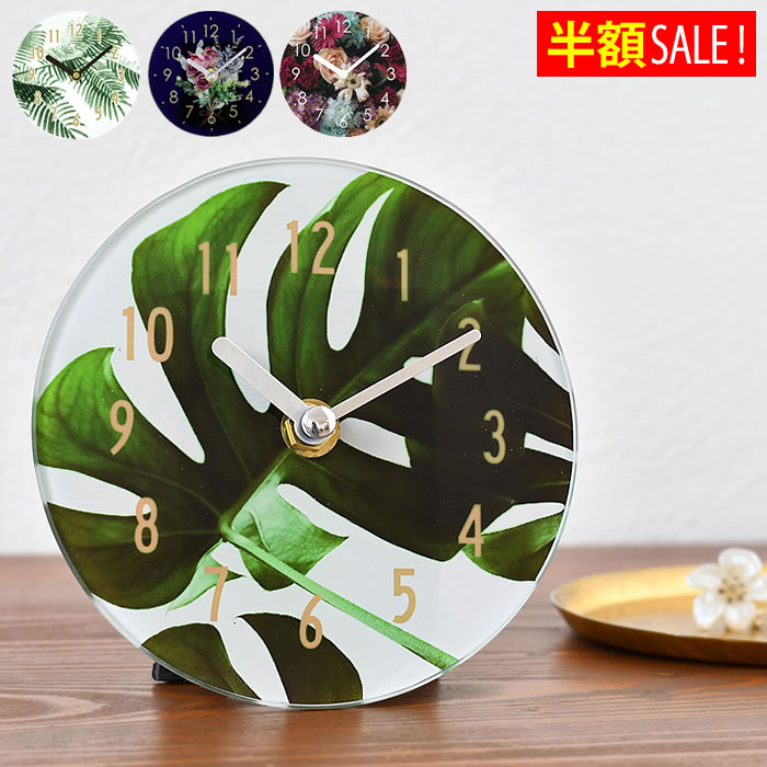 [半額SALE]エクラク デスククロック 置き時計 小さめ アナログ 記念品 おしゃれ かわいい コンパクト 寝室 南国 ブーケ 玄関 バリ風 リーフ 植物柄 上品 モンステラ 花柄
