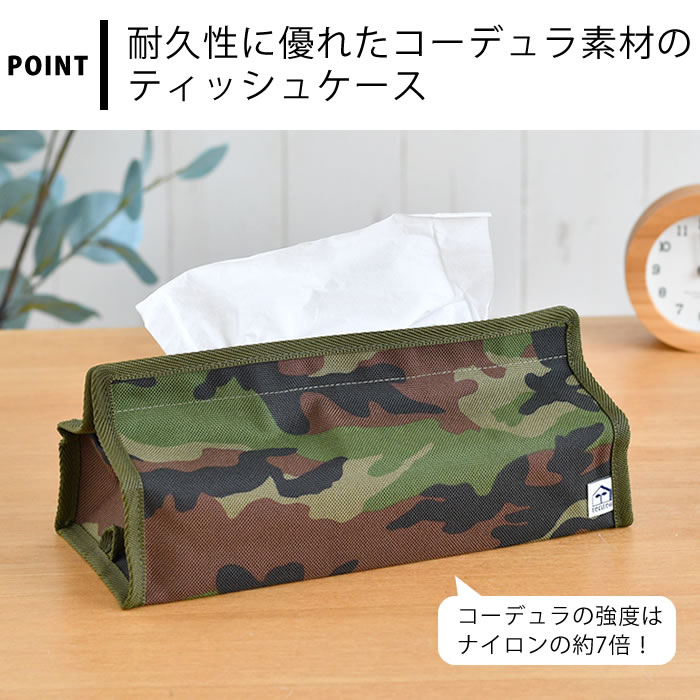 [半額SALE] COURDURA テンテ CAMO ティッシュケース ティッシュカバー おしゃれ ヘミングス tente ボックスティッシュ リビング コーデュラ ティッシュケース 洗面所 耐久性 ダイニング