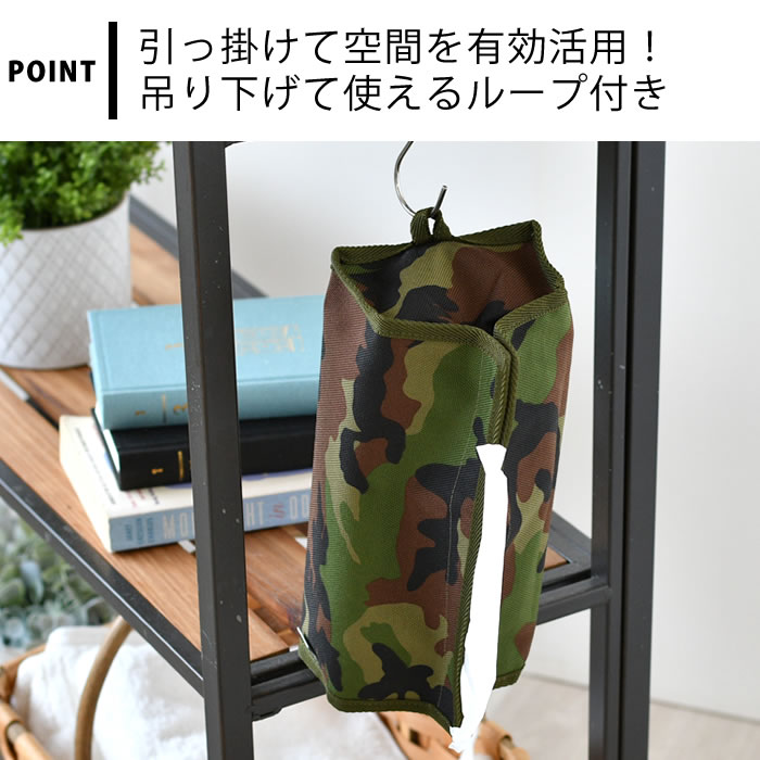 [半額SALE] COURDURA テンテ CAMO ティッシュケース ティッシュカバー おしゃれ ヘミングス tente ボックスティッシュ リビング コーデュラ ティッシュケース 洗面所 耐久性 ダイニング [2]