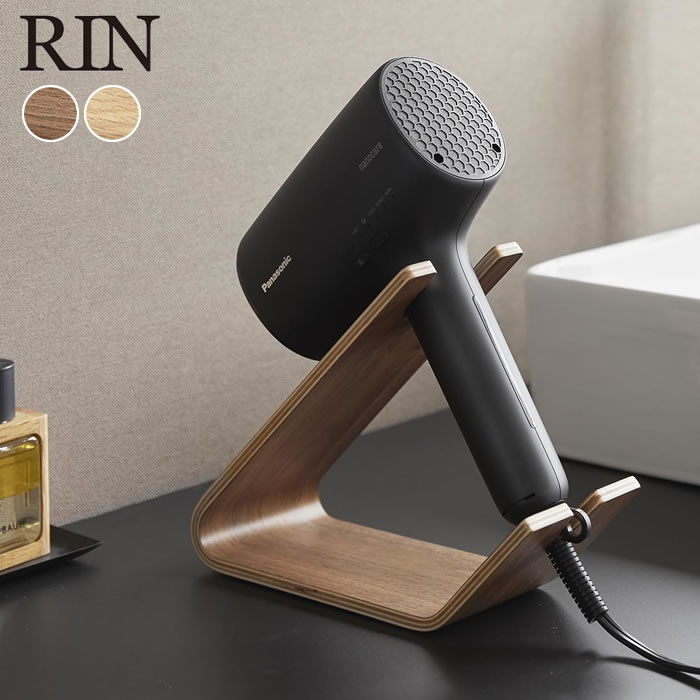 ドライヤー スタンド 置き型 ドライヤー＆ヘアーアイロンスタンド リン RIN ドライヤーホルダー 木製 ..