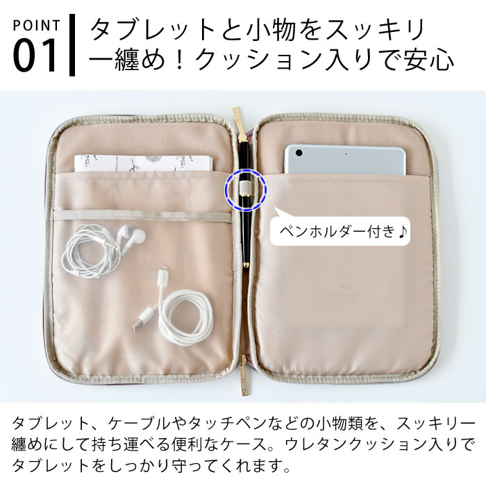 【2月1日はP最大10倍祭】タブレットケース おしゃれ VELESSERA ヴェレセラ タブレットケース 11インチPC・タブレット対応 PCケース 通勤 通学 ノートPC ガジェット キルティング パソコンバッグ 軽量 軽い オフィス かわいい 収納