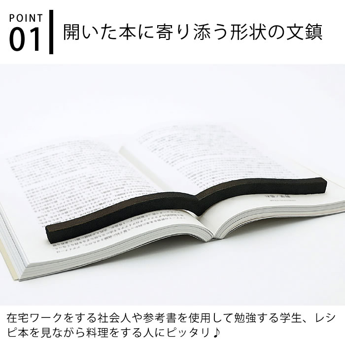文鎮 本 コクヨ 本に寄り添う文鎮 本 押さえ 読書 ブックホルダー 社会人 勉強 書籍用 ブックストッパー 便利 シンプル レシピ本 受験生 重り おもり 事務用品 学生 おしゃれ carro-10018760 carro(デザイン雑貨カロ) サンプル画像3