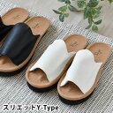 【6月1日はP最大10倍祭♪】スリッパ 室内 アルファックス スリエットY-Type 健康サンダル レディース シンプル 姿勢 ダイエット シェイプアップ 25...
