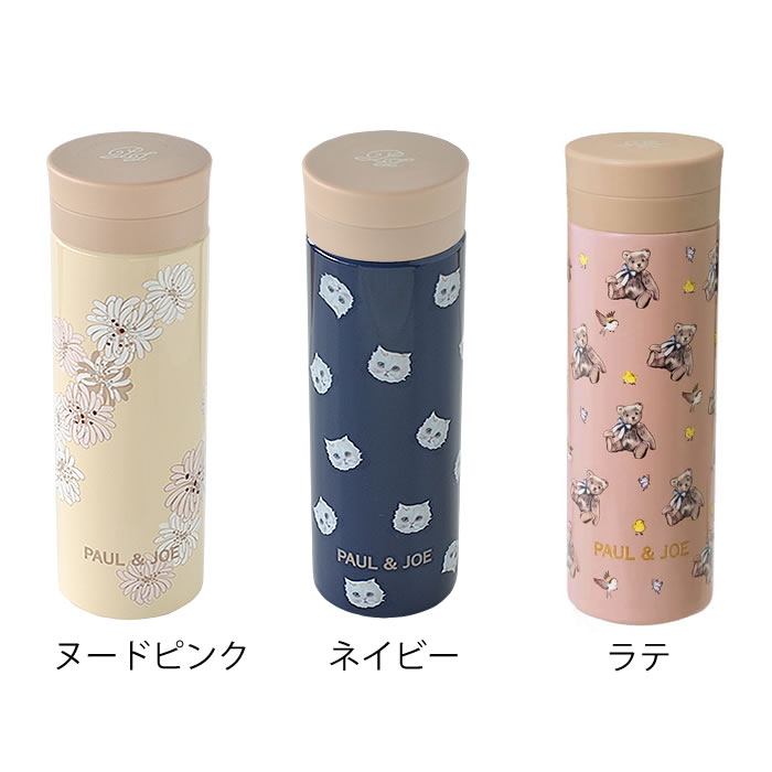 マグボトル おしゃれ ポール&ジョー ボトル 340ml 水筒 ステンレスボトル 水筒 マグ ステンレスボトル かわいい 雑貨 ブレイクタイム マークス 大人 女子 PAUL＆JOE ピンク 保温 保冷 キッズ PAUL＆JOE 花柄 通勤 通学 2