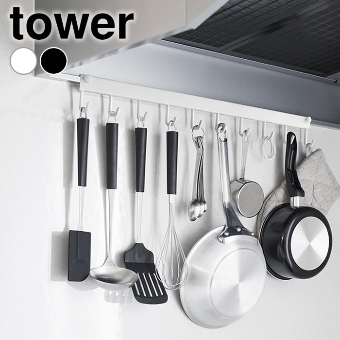 【2月1日はP最大10倍祭】キッチンツール 収納 レンジフードフック タワー 10連 tower キッチンツールフック 吊り下げ フック収納 1743 1744 キッチン収納 山崎実業 yamazaki ヤマジツ タワーシリーズ 調理器具 浮かせる おしゃれ シンプル 引っ掛け レンジフード