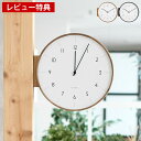 【5月10日はP最大10倍祭♪】【レビュー特典付】 掛け時計 木製 INTERFORM インターフォルム Aarno アールノ 掛け時計 掛け時計 おしゃれ 両...