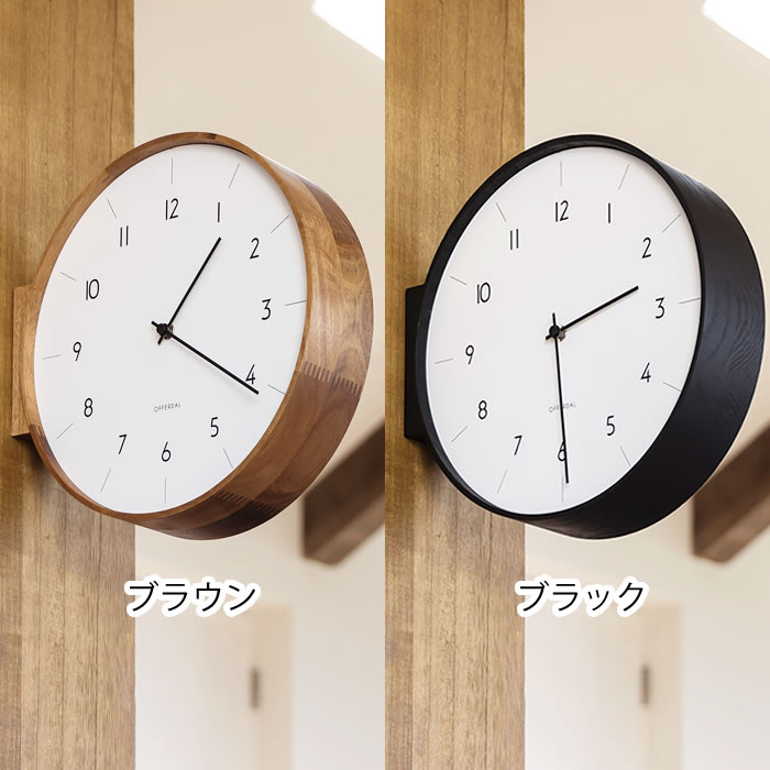 【12月10日はポイント最大10倍祭!】【レビュー特典付】 掛け時計 木製 INTERFORM インターフォルム Aarno アールノ 掛け時計 掛け時計 おしゃれ 両面時計 インテリア シンプル 木 ウッド プレゼント お店 北欧 カフェ 壁掛け時計