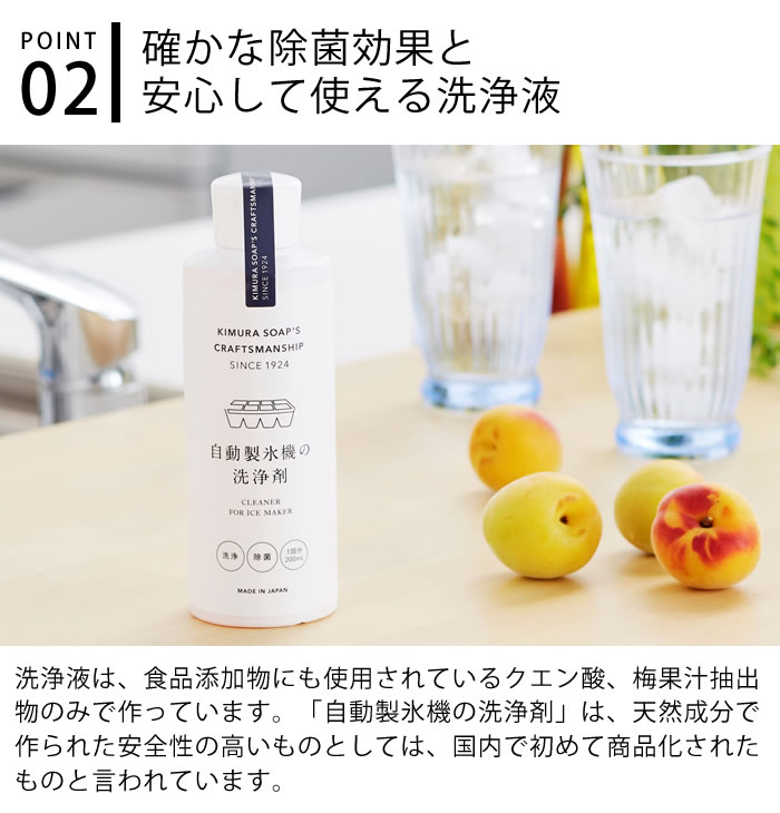 製氷機洗浄剤 木村石 Cシリーズ 自動製氷機の洗浄剤 200ml 製氷機 クリーナー 日本...