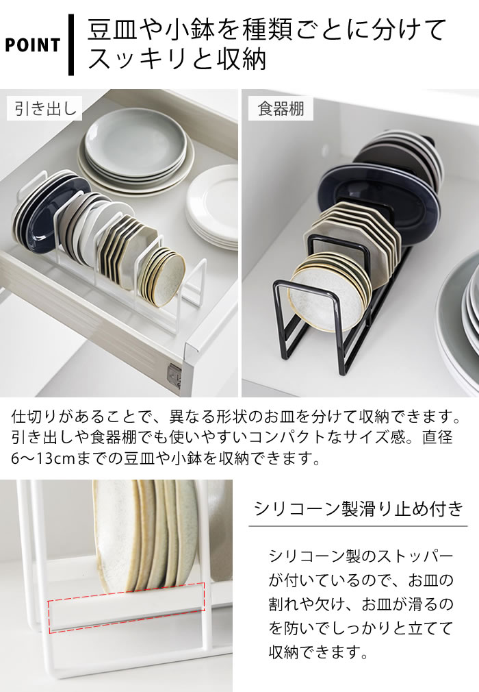 お皿 収納 豆皿収納ラック タワー tower...の紹介画像3