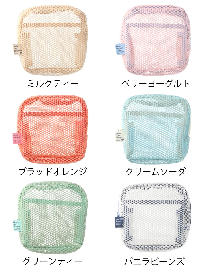 【7/20は最大ポイント10倍♪】小物入れ ポーチ メッシュコレクション スクエアポーチ 旅行 便利グッズ メイク コスメ 収納 ポーチ 透け感 通学 おしゃれ コンパクト 持ち歩き ファスナー マチ 内ポケット パステル 軽量 かわいい ガジェット 通勤 メッシュ carro-10018893 carro(デザイン雑貨カロ) サンプル画像2