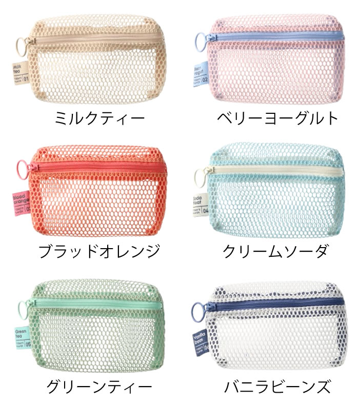 小物入れ ポーチ メッシュコレクション ミニポーチ 旅行 便利グッズ メイク コスメ 収納 ポーチ お薬入れ メッシュ パステル 軽量 通勤 ファスナー マチ かわいい 透け感 おしゃれ リップ 常備薬 コンパクト 持ち歩き 学生 通学 carro-10018895 carro(デザイン雑貨カロ) サンプル画像2