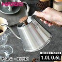 ドリップケトル 600ml ハリオ ドリップケトル ウォールナット ドリップポット IH ドリップ専用 細口 ハンドドリップ ドリップコーヒーポット 珈琲器具 ...