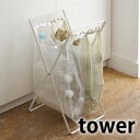 レジ袋スタンド タワー ゴミ箱 分別 簡易 プラスチックバッグスタンド PLASTIC BAG STAND tower レジ袋掛け キッチン雑貨 ごみ箱 キッチン収納 キッチンツール 空き缶入れ ペットボトル アウトドア 分別ゴミ箱 シンプル 山崎実業