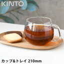 KINTO キントー UNITEA カップ&トレイ 210mm ウィロー ティーウェア 耐熱ガラス トレー プレート 紅茶 コーヒー セット ティータイム ノン...