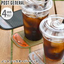 吸着シート ポストジェネラル POST GENERAL ノットノックオーバーマット 4枚セット コースター おしゃれ スマホスタンド 粘着シート 水洗い ゲル くっつく アウトドア キャンプ 倒れない 紙コップ