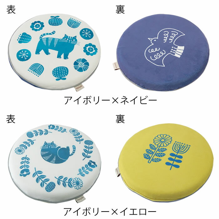 シートクッション 北欧 フィカリュッカ シートクッション チェアパッド 丸 ネコグッズ 円形 fikalycka 35×35 低反発 丸形 ネコ柄 猫柄 かわいい おしゃれ チェアマット 座布団 椅子クッション リバーシブル 猫 2