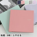 アルバム 貼る タイプ 貼るタイプのミニフリーアルバム L版 写真 布 日本製 出産 結婚式 祝い プレゼント 写真整理 ミニ 黒台紙 思い出 退社