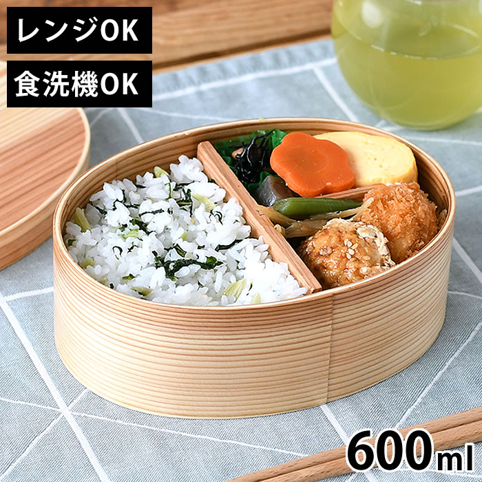 電子レンジ・食洗機対応天然木の曲げ...