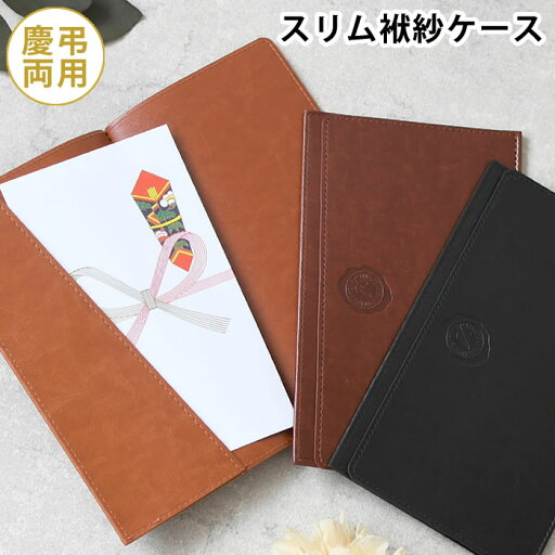 ふくさ 慶弔両用 トスカーナ 袱紗ケース 冠婚葬祭 法事 グッズ 香典入れ お祝い 祝儀入れ 通夜 葬儀 結婚式 ふくさ 慶弔両用 トスカーナ 袱紗ケース 冠婚葬祭 法事 グッズ 香典入れ お祝い 祝儀入れ 通夜 葬儀 結婚式