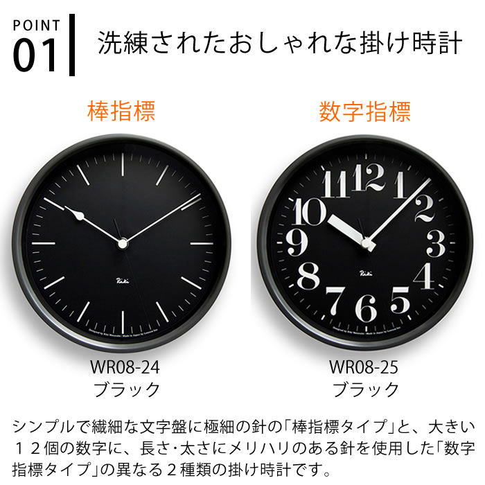 【10月25日はポイント最大10倍祭!】掛け時計 Lemnos レムノス リキスチールクロック WR08-24 WR08-25 タカタレムノス 電波 渡辺力 壁掛け 時計 おしゃれ 雑貨 北欧 掛時計 RIKI シンプル [2]