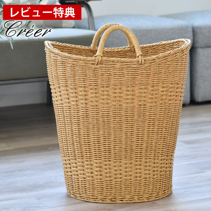 【1月1日はポイント最大10倍祭】【レビュー特典付】 洗濯かご おしゃれ かご バスケット 持ち手 クレエ..