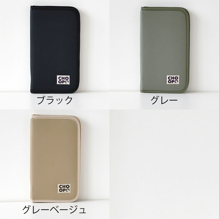 旅行 便利グッズ choop シュープ マルチポーチ スキミング防止 パスポートケース 母子手帳ケース クレジット IC 小銭入れ 家計管理 お薬手帳 通院 貴重品 収納 カード入れ 通帳 セキュリティポーチ トラベル carro-10019157 carro(デザイン雑貨カロ) サンプル画像2