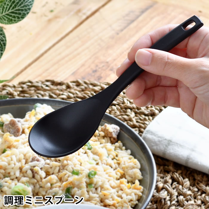 れんげ スプーン 調理ミニスプーン ナイロン オシャレ シームレス お手入れ 簡単 傷 つくけにくい チャ..