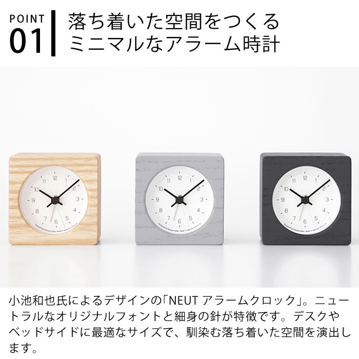 【レビュー特典付】 置き時計 おしゃれ Lemnos レムノス NEUT ニュート アラーム時計 置き時計 アナログ 目覚まし時計 日本製 北欧 ナチュラル メンズ アラーム機能 シンプル 木目 かっこいい [3]