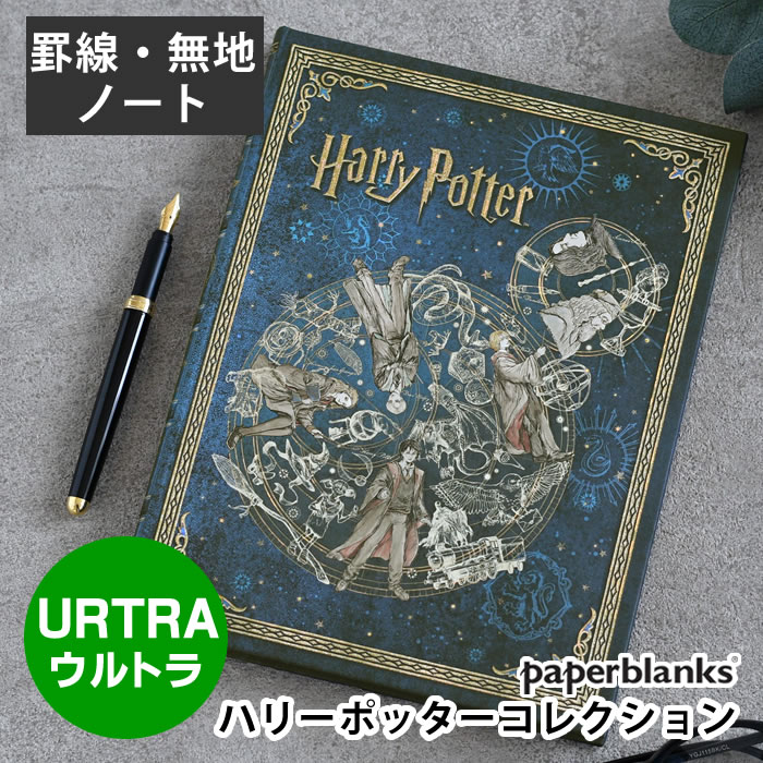 Other - ノート おしゃれ ペーパーブランクス paperblanks ハリー・ポッター ペーパーブランクスウルトラ ノート Harry Potter メモ 文具 高級感 ハリポタ ハードカバー 丈夫 可愛い 罫線 無地 手帳 ギフト 大人 ハリーポッター