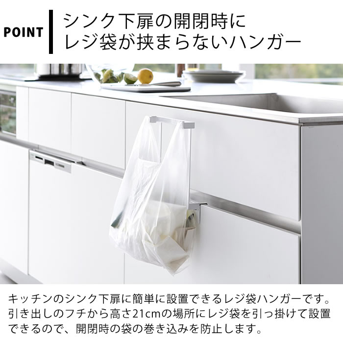 【1月1日はポイント最大10倍祭】キッチンシンク下収納扉レジ袋ハンガー タワー tower レジ袋ハンガー レジ袋掛け 簡易 ゴミ箱 ゴミ袋ホルダー 生ゴミ ゴミ入れ 山崎実業 yamazaki ヤマジツ 10332 10333 浮かせる シンプル 白 黒 タワーシリーズ ごみ箱 キッチン 台所 3