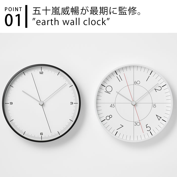 【レビュー特典付】掛け時計 おしゃれ レムノス Lemnos earth アース 掛け時計 earth wall clock スイープムーブメント 引っ越し祝い 黒 白 TIL25-06 壁掛け タカタレムノス シンプル 五十嵐 威暢 デザイナーズ ギフト TIL25-07 Φ20 [3]