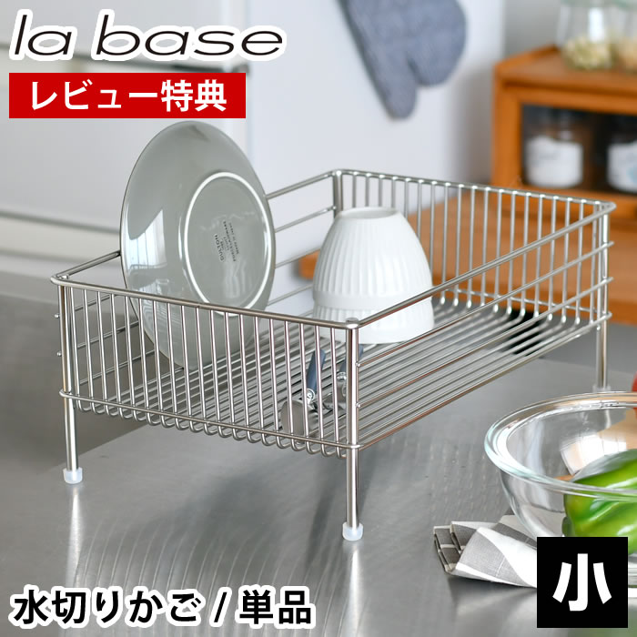 食器水切りラバーゼステンレス水切り...