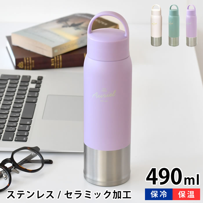 ステンレスボトルおしゃれサブヒロモ...