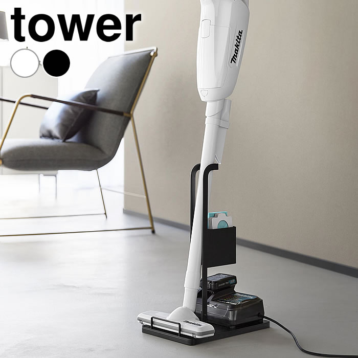 スティッククリーナー紙パック&充電器収納スタンド タワー tower 掃除機 スタンド コードレスクリーナ..