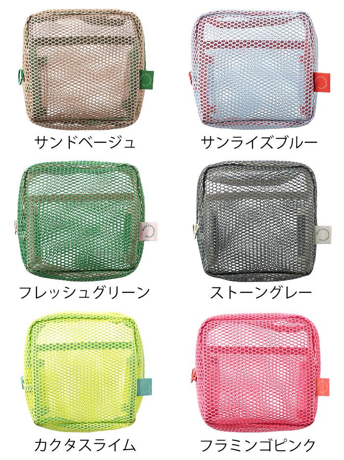 【7/20は最大ポイント10倍♪】小物入れ ポーチ メッシュコレクション スクエアポーチ 旅行 便利グッズ メイク コスメ 収納 ポーチ 透け感 通学 おしゃれ コンパクト 持ち歩き ファスナー マチ 内ポケット パステル 軽量 かわいい ガジェット 通勤 メッシュ carro-10018893 carro(デザイン雑貨カロ) サンプル画像3